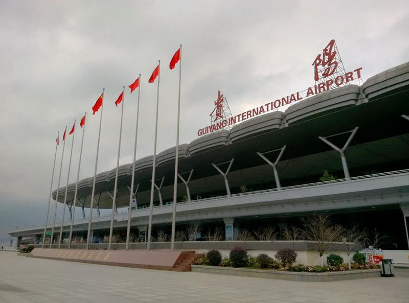 貴陽機(jī)場(chǎng)